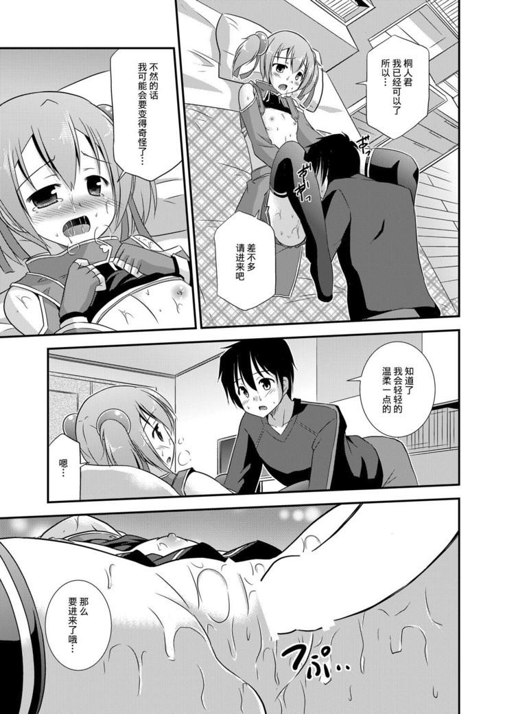 Silica Route Offline Phantom Parade After