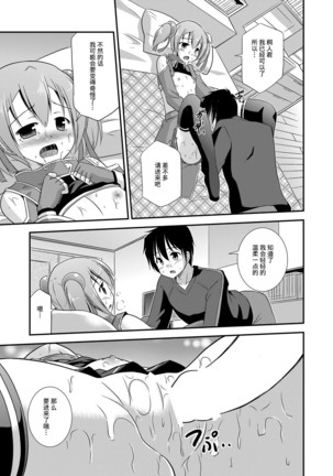 Silica Route Offline Phantom Parade After Page #14