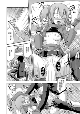 Silica Route Offline Phantom Parade After Page #17
