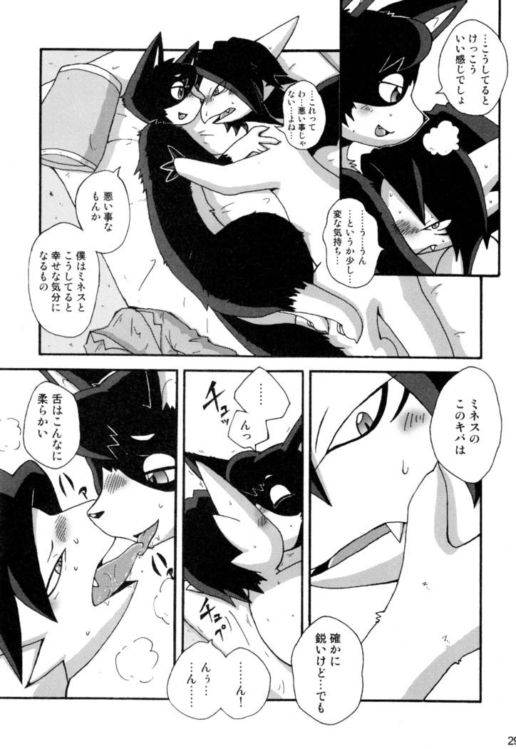 Omote wa Ura Ura wa Omote