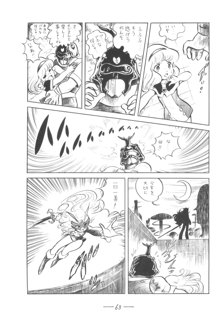 Cybele Vol.7