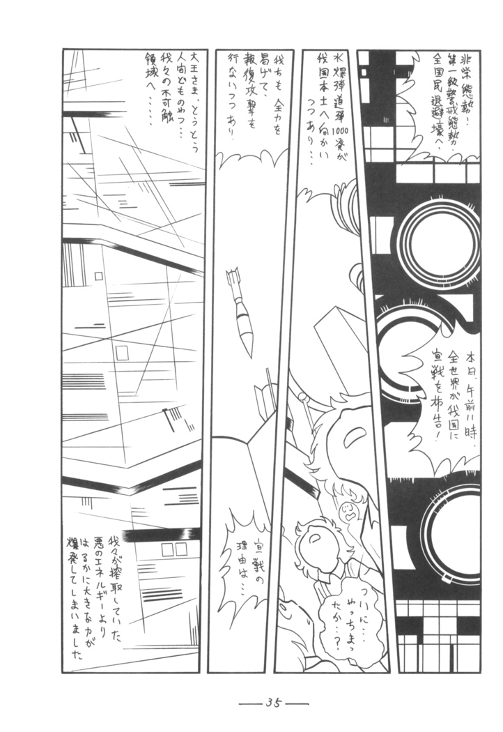 Cybele Vol.7
