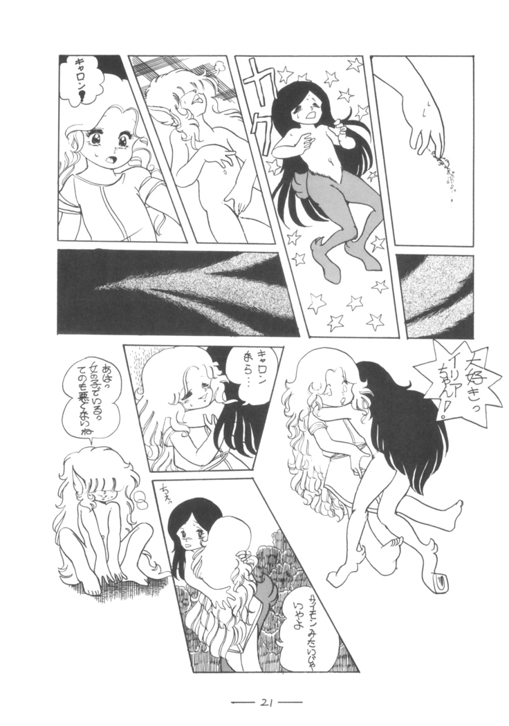 Cybele Vol.7