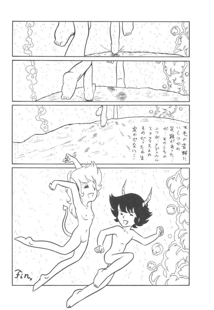 Cybele Vol.7