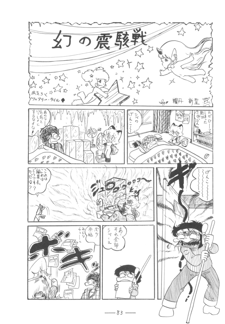 Cybele Vol.7