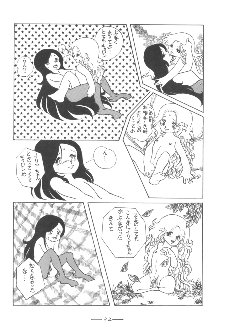 Cybele Vol.7