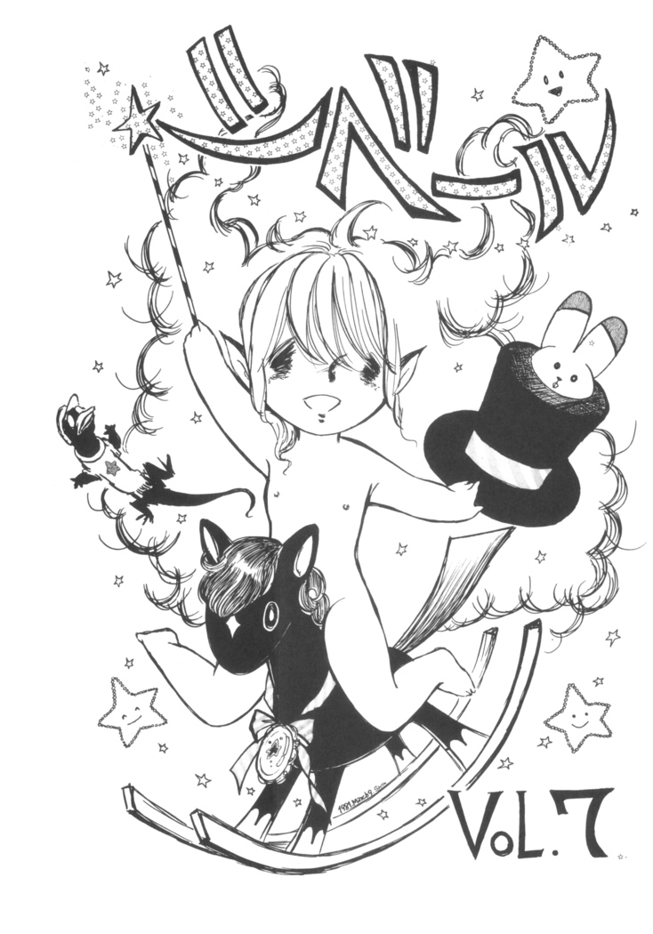 Cybele Vol.7
