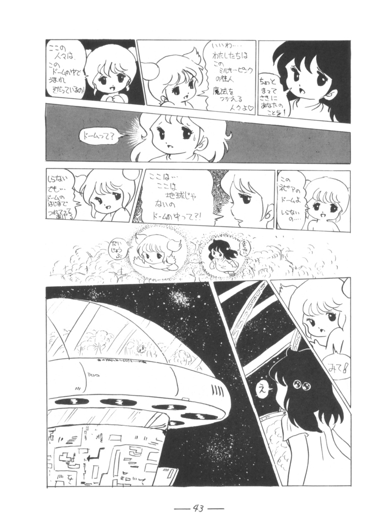 Cybele Vol.7