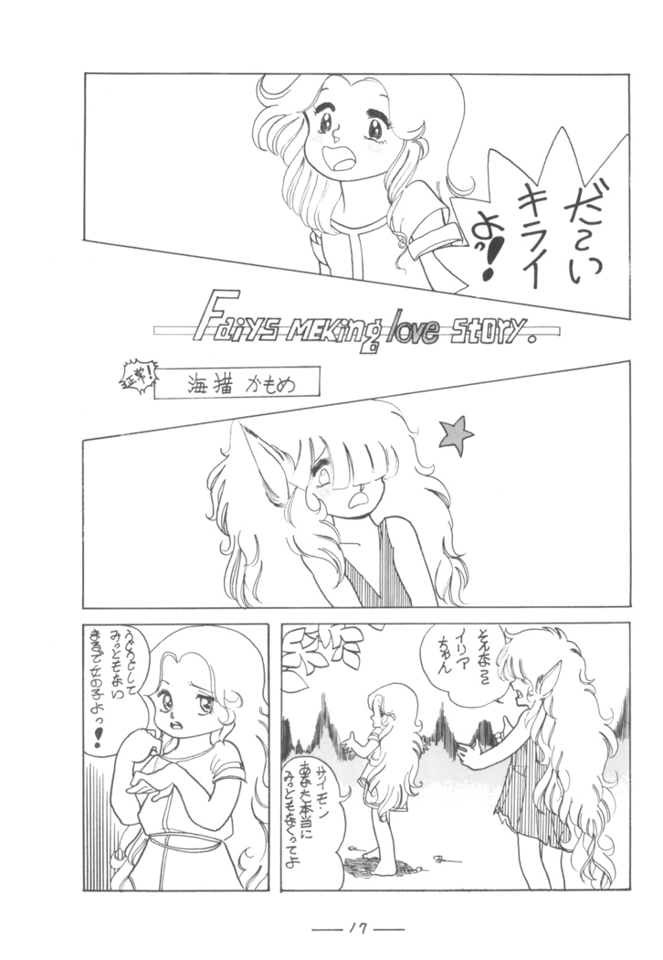 Cybele Vol.7