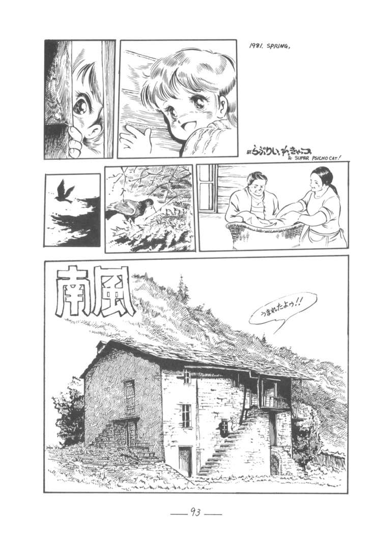 Cybele Vol.7