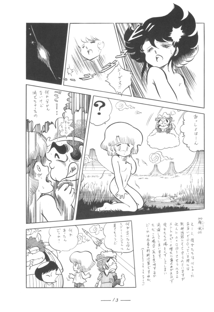 Cybele Vol.7
