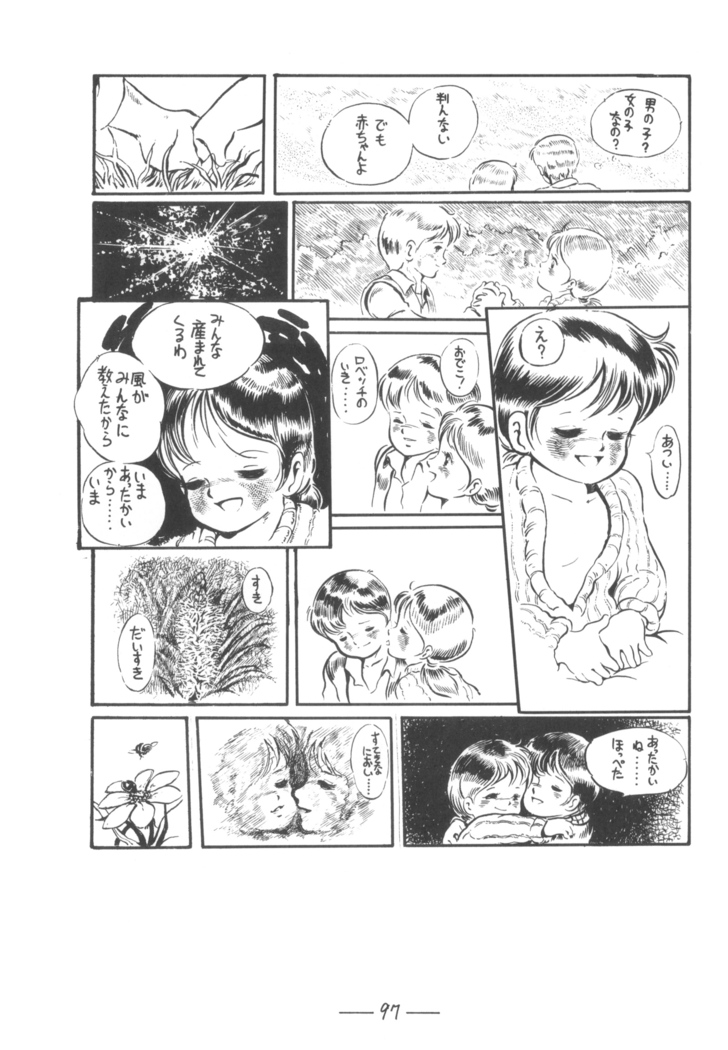 Cybele Vol.7