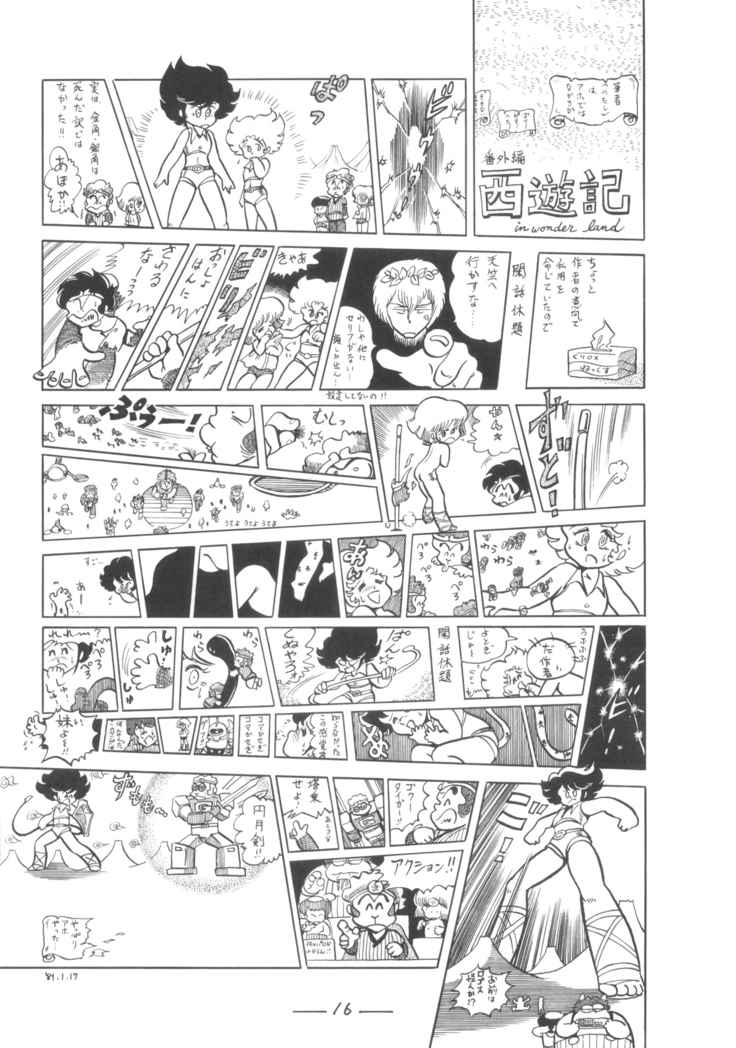Cybele Vol.7