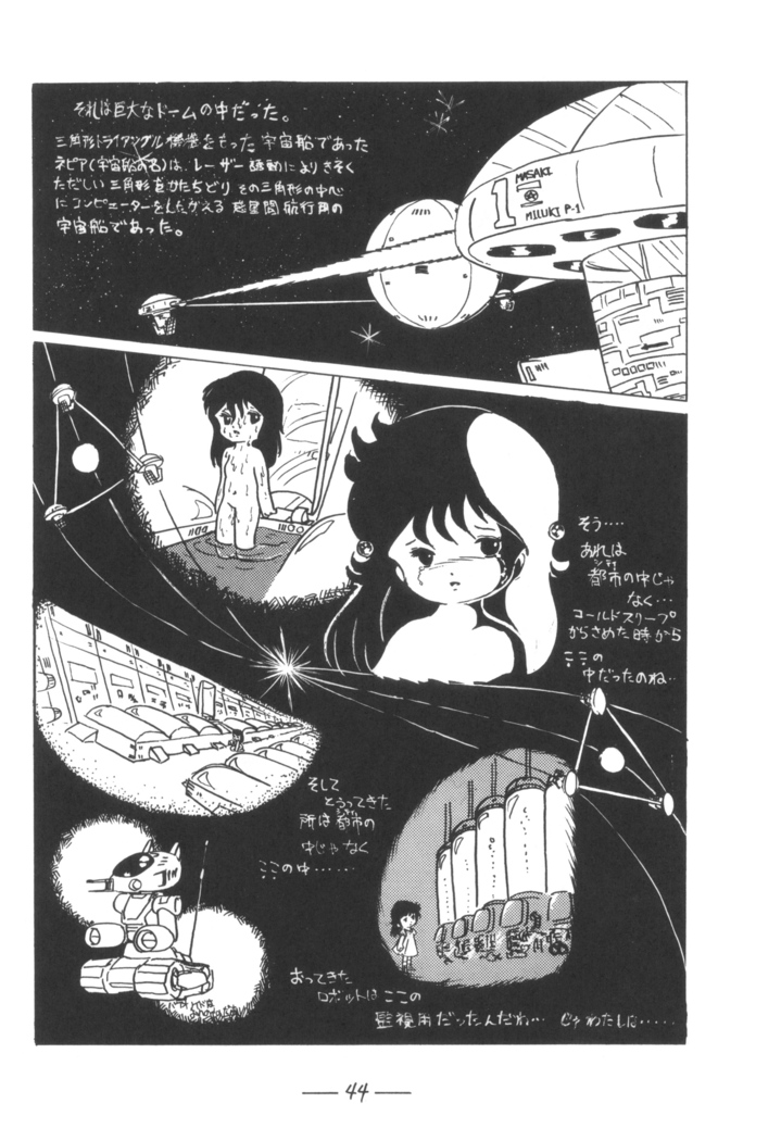 Cybele Vol.7