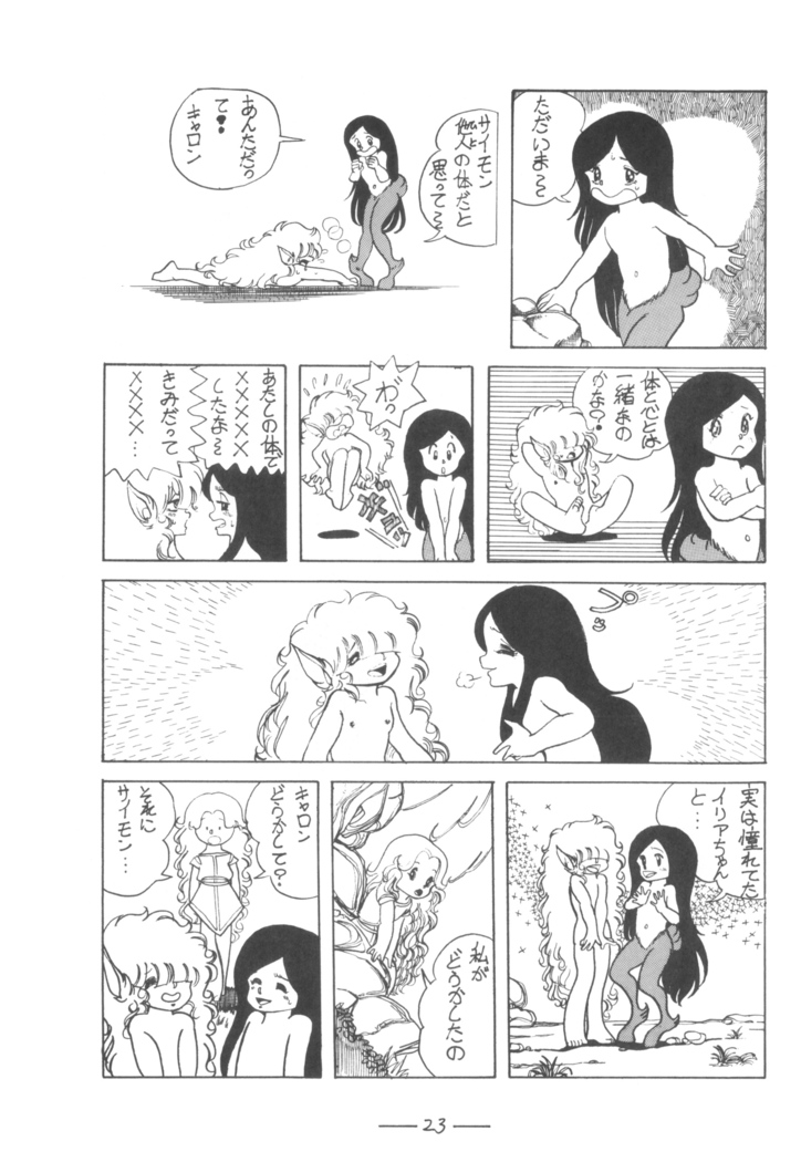 Cybele Vol.7