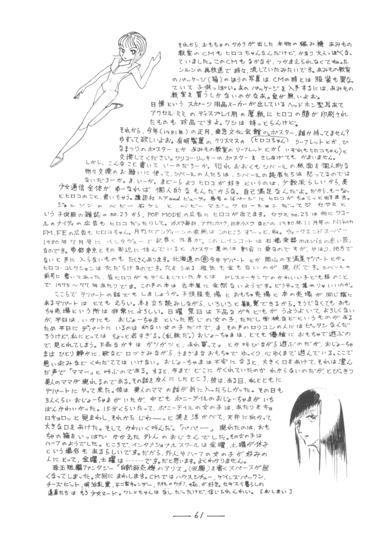 Cybele Vol.7