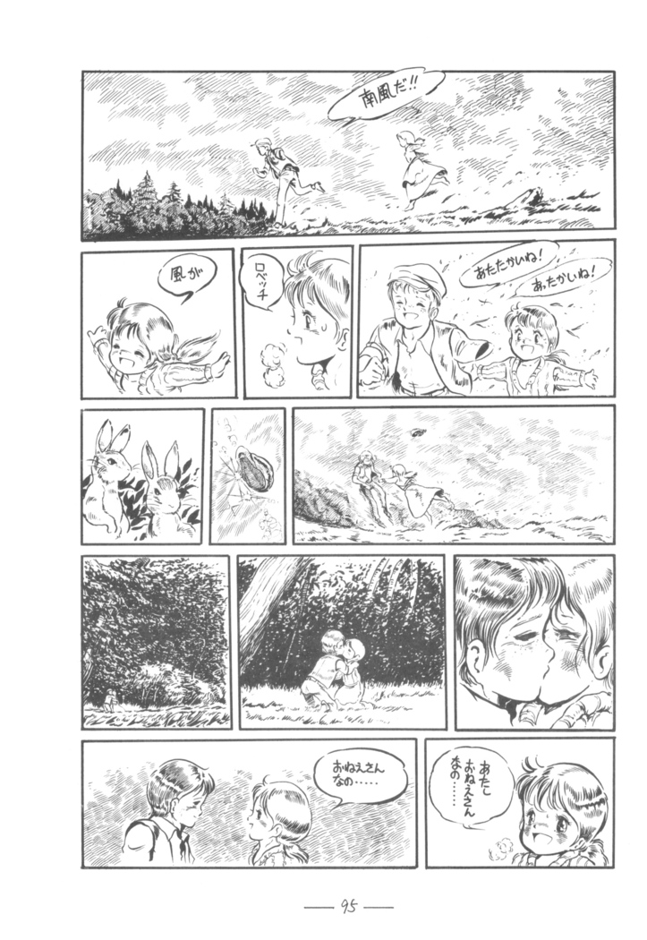Cybele Vol.7
