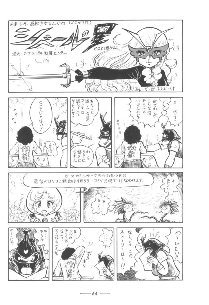 Cybele Vol.7