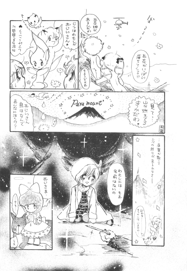 Cybele Vol.7