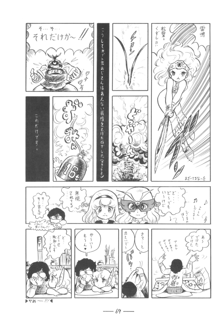 Cybele Vol.7
