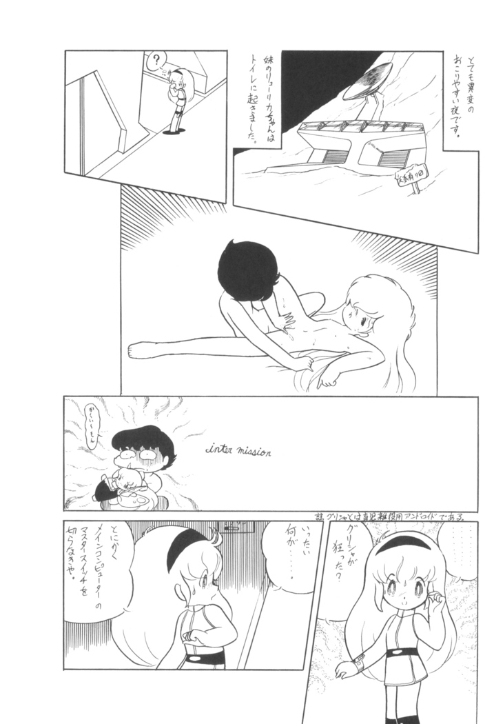 Cybele Vol.7