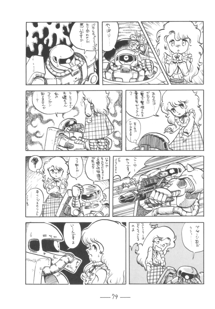 Cybele Vol.7