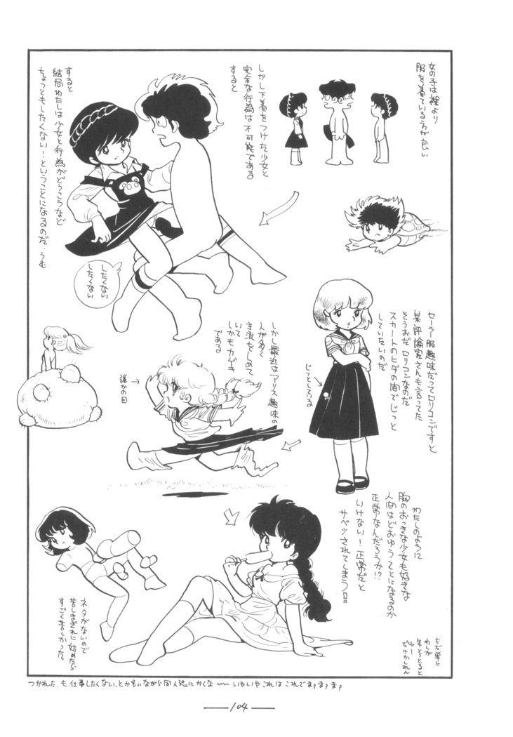 Cybele Vol.7