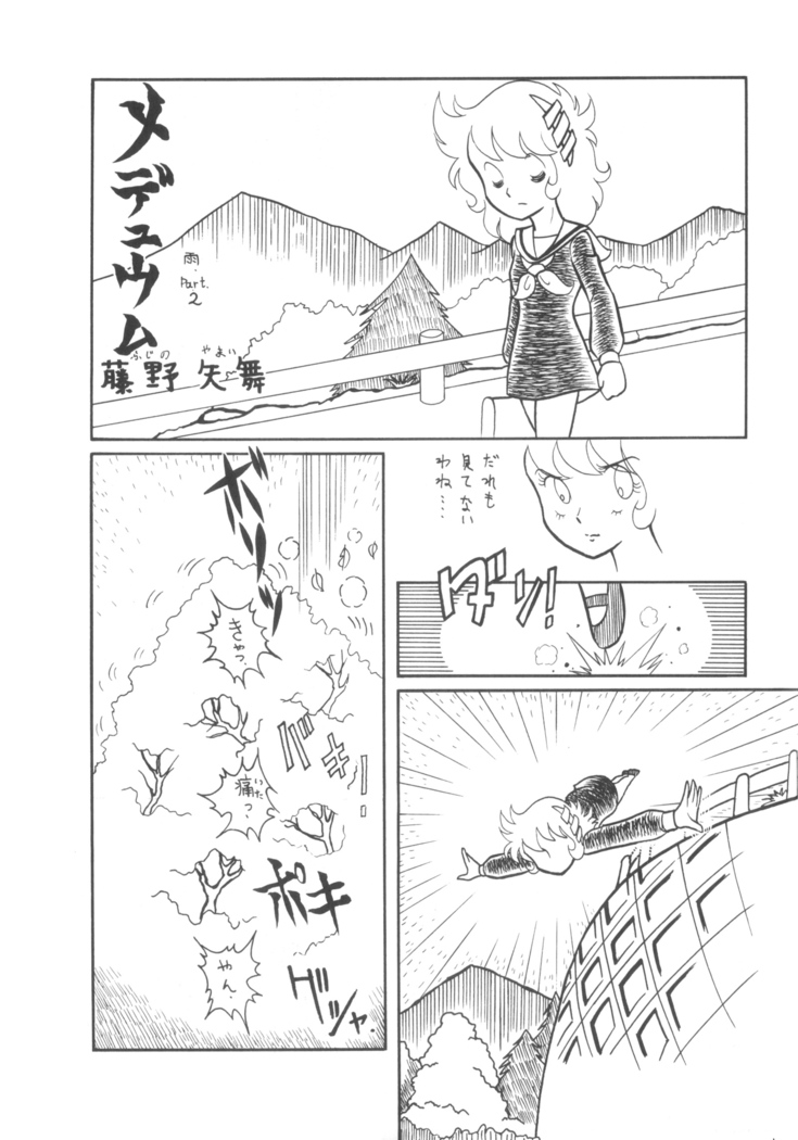 Cybele Vol.7