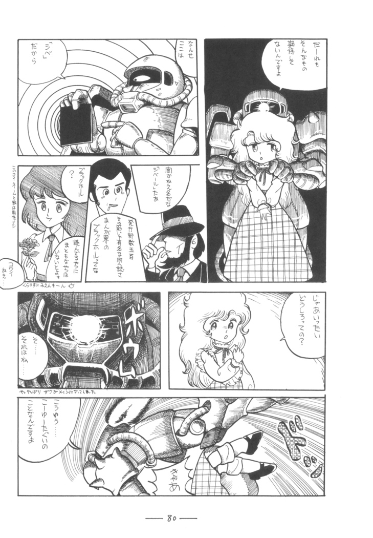 Cybele Vol.7