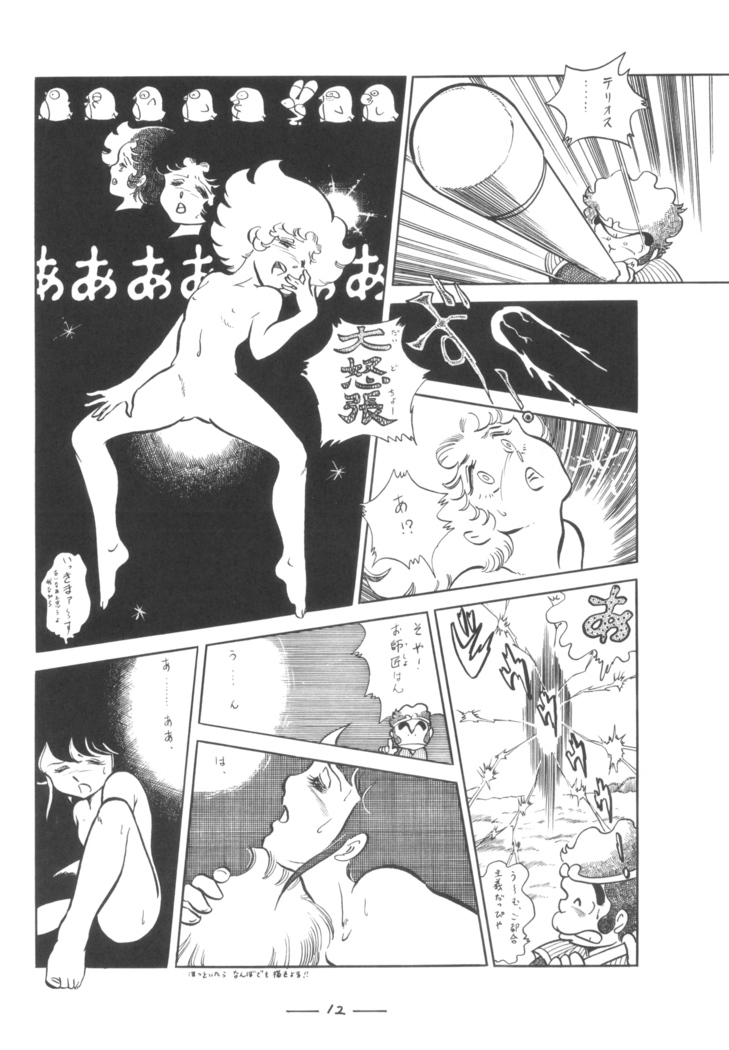 Cybele Vol.7