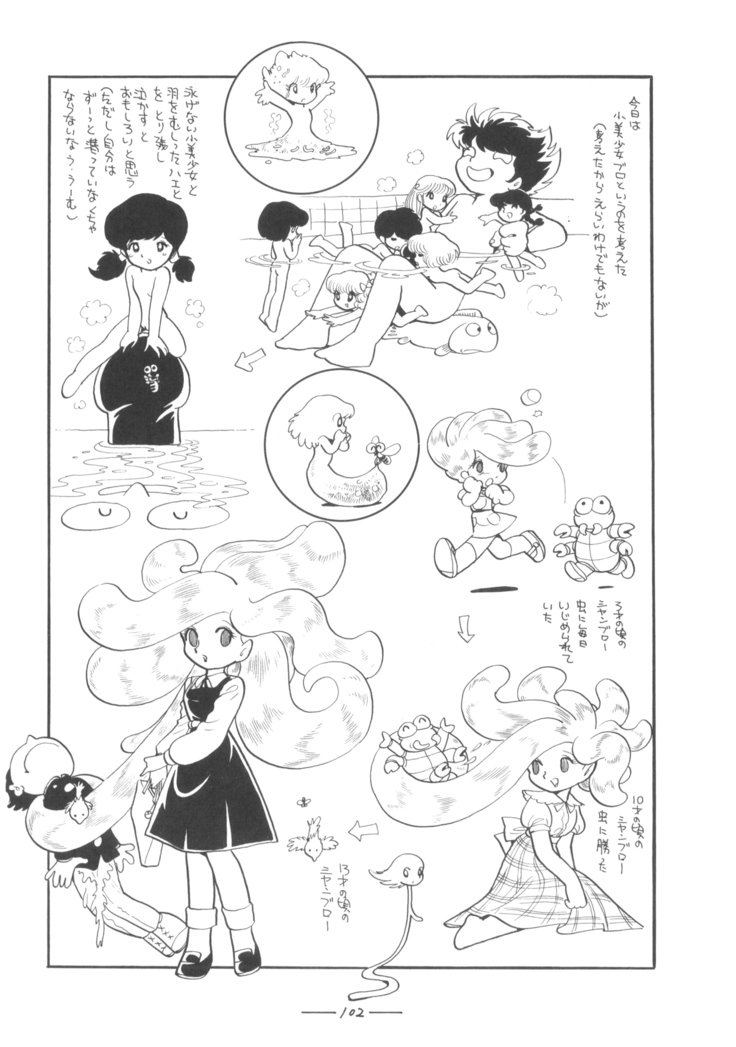 Cybele Vol.7