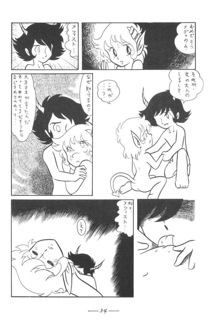 Cybele Vol.7
