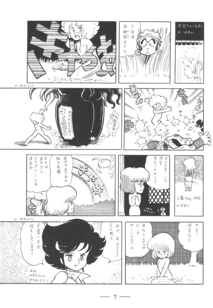 Cybele Vol.7