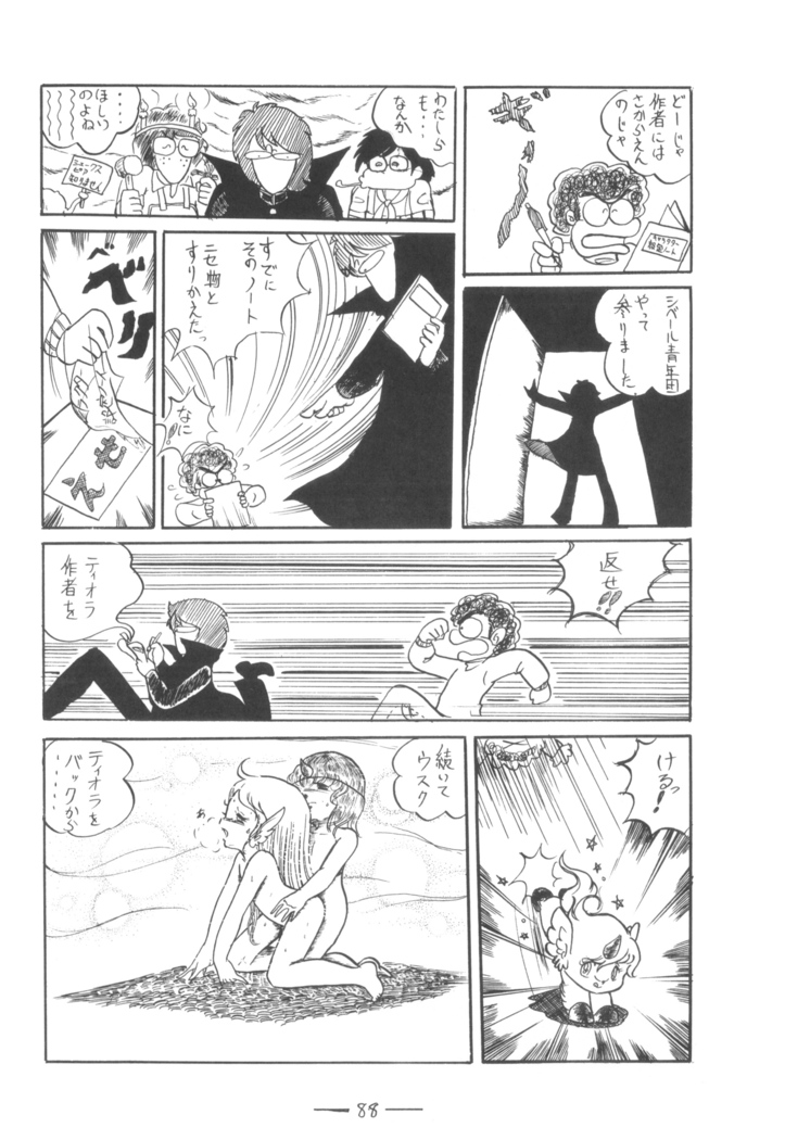 Cybele Vol.7