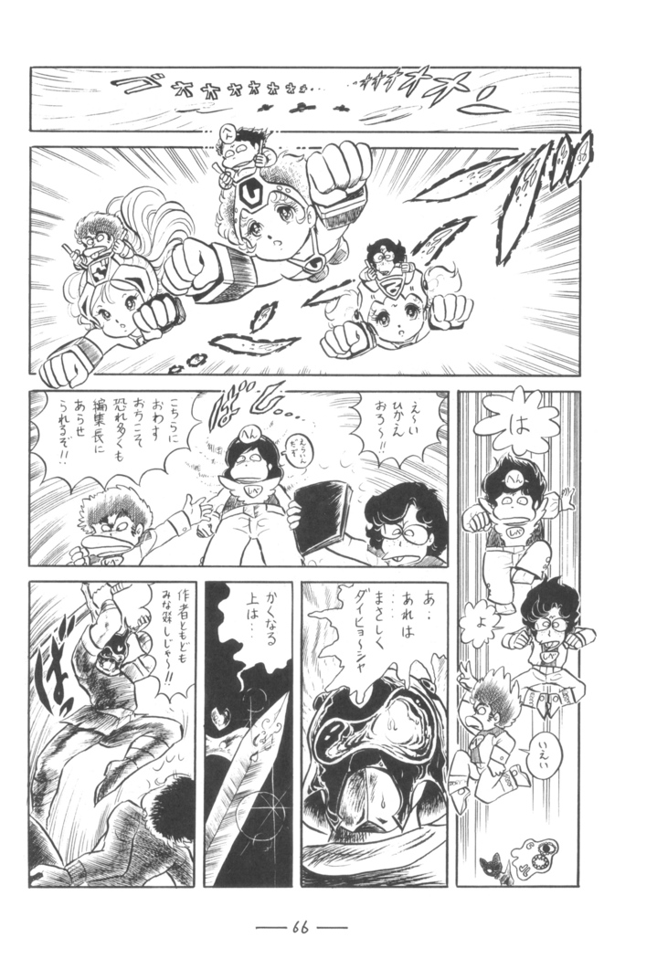 Cybele Vol.7