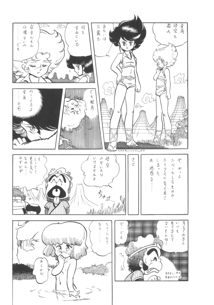 Cybele Vol.7