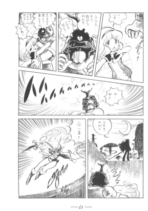 Cybele Vol.7 Page #64