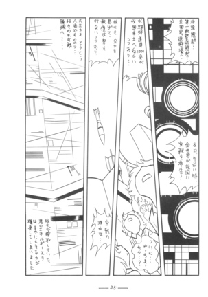 Cybele Vol.7 Page #36