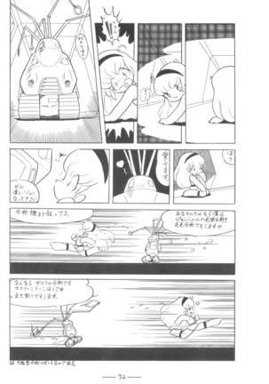 Cybele Vol.7 Page #73
