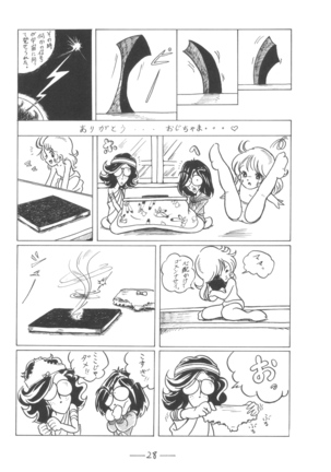 Cybele Vol.7 Page #29