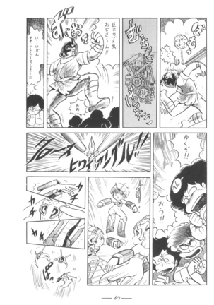Cybele Vol.7 Page #68