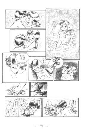 Cybele Vol.7 Page #99