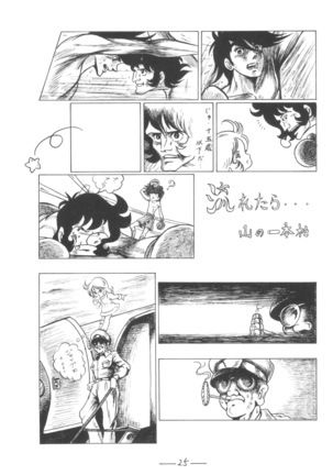 Cybele Vol.7 Page #26