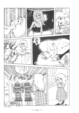 Cybele Vol.7 Page #83
