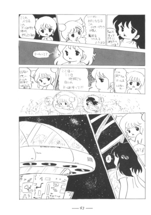 Cybele Vol.7 Page #44