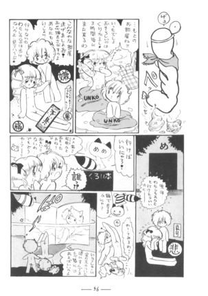 Cybele Vol.7 Page #57