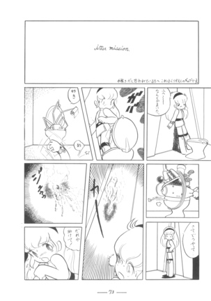 Cybele Vol.7 Page #74