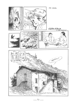 Cybele Vol.7 Page #94