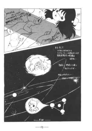 Cybele Vol.7 Page #49