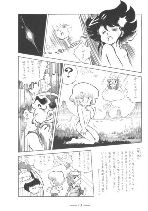 Cybele Vol.7 Page #14